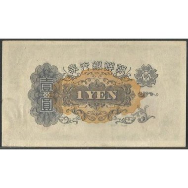 Korea, 1 Yen ND1944 P33a
