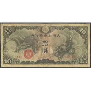 China Ocupacion Japon, 10 Yen ND1940 PM19a