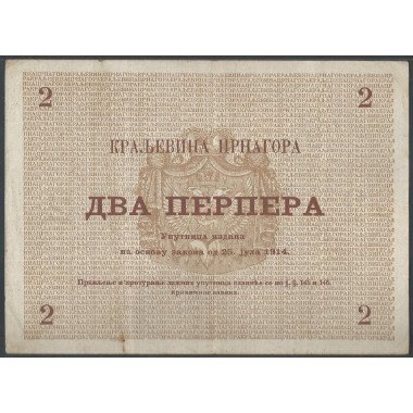 Montenegro, 2 Perpera 25 Jul 1914 P16