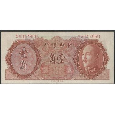 China, 10 Cents 1946 P395