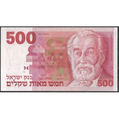 Israel, 500 Sheqalim 1982 P48