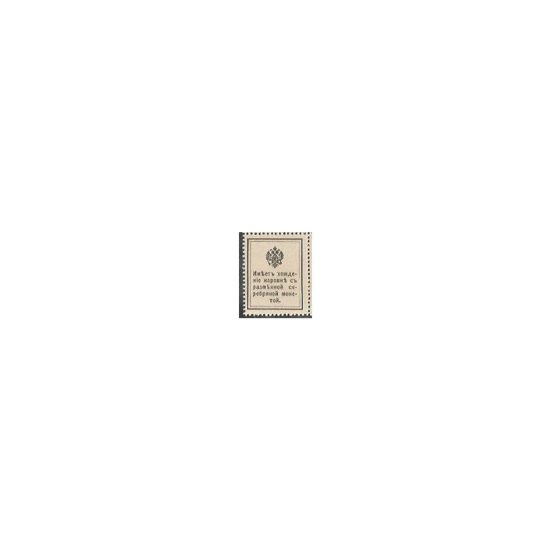 Rusia, 15 Kopecks ND1915 P22