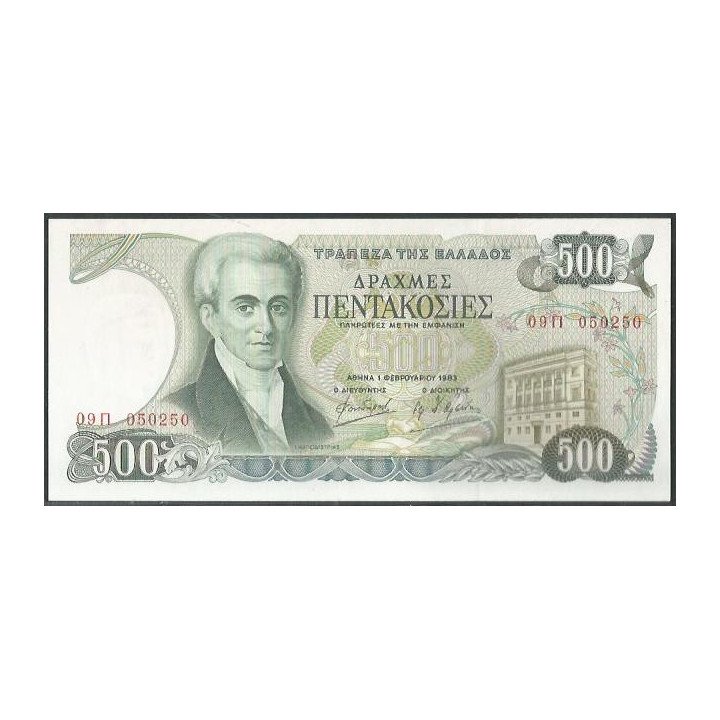 Grecia 500 Dracmas 1 Feb 1983 P201a