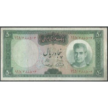 Iran,50 Rials ND1969-71...