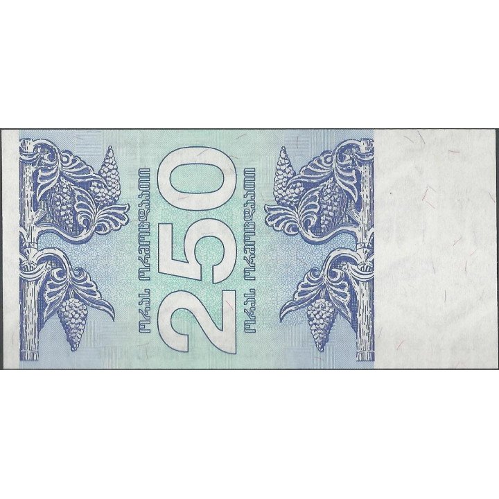 Georgia 250 Lari ND1993 P43 reverso
