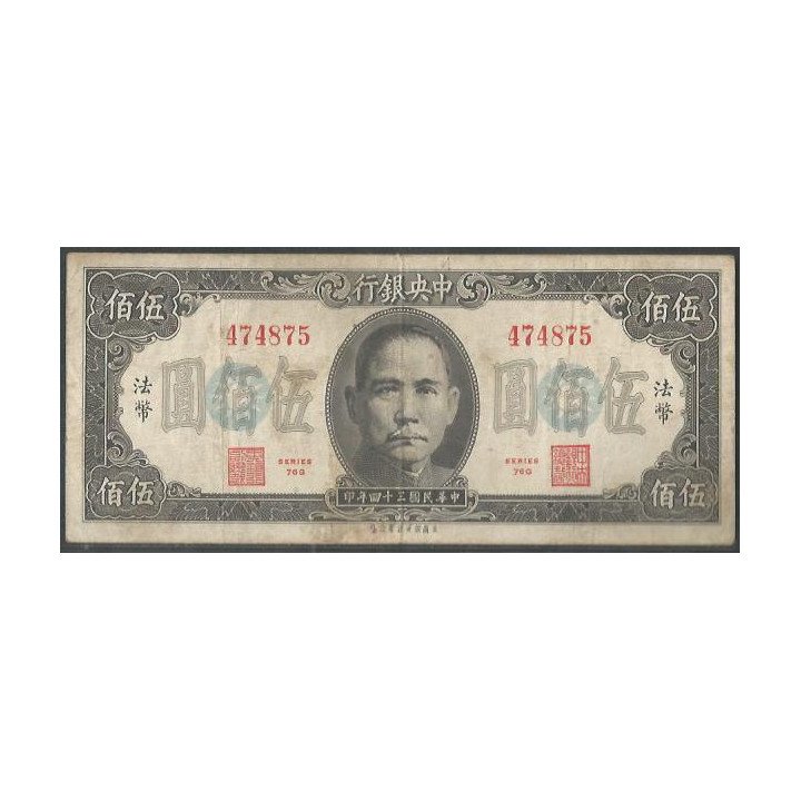 China500 Yuan 1946 P283a
