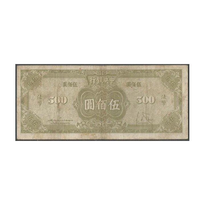 China500 Yuan 1946 P283a reverso