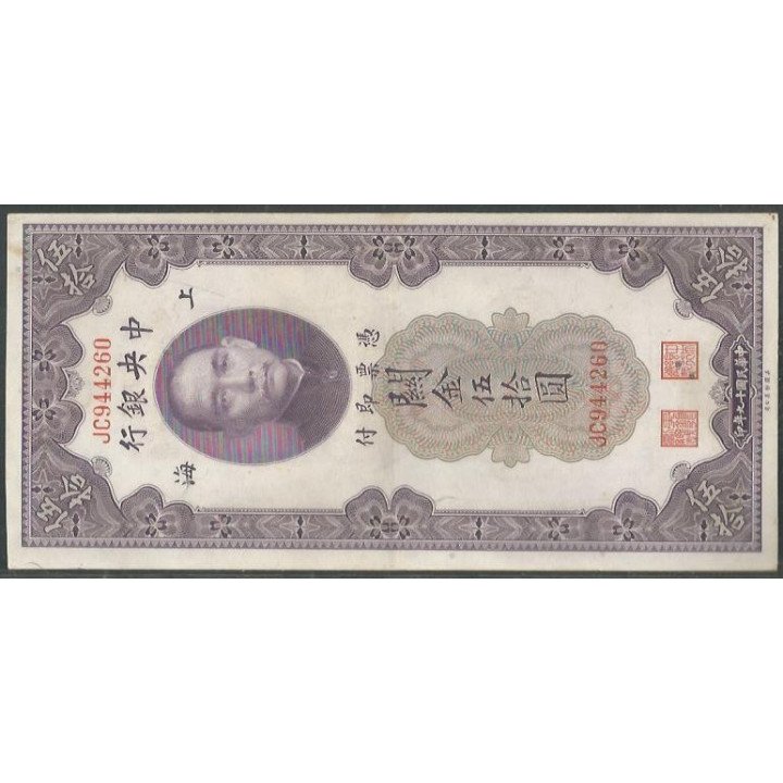 China 50 Customs Gold Units 1930 P329