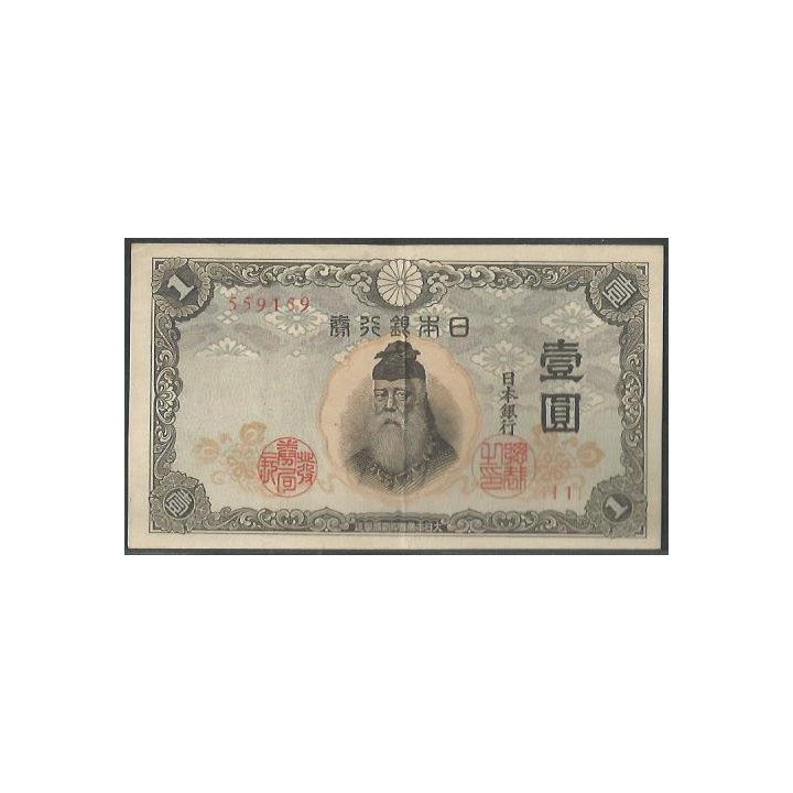 Japon 1 Yen ND1943 P49a