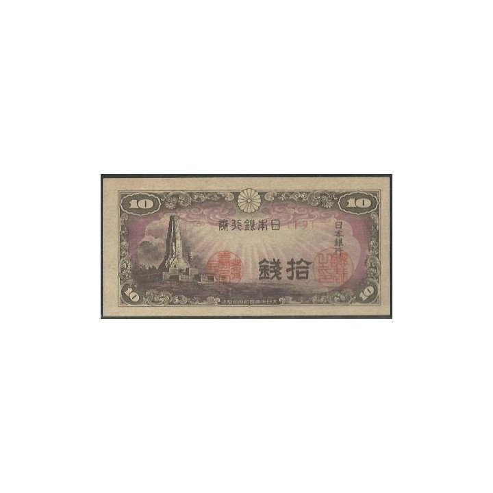 Japon 10 Sen ND1944 P53a