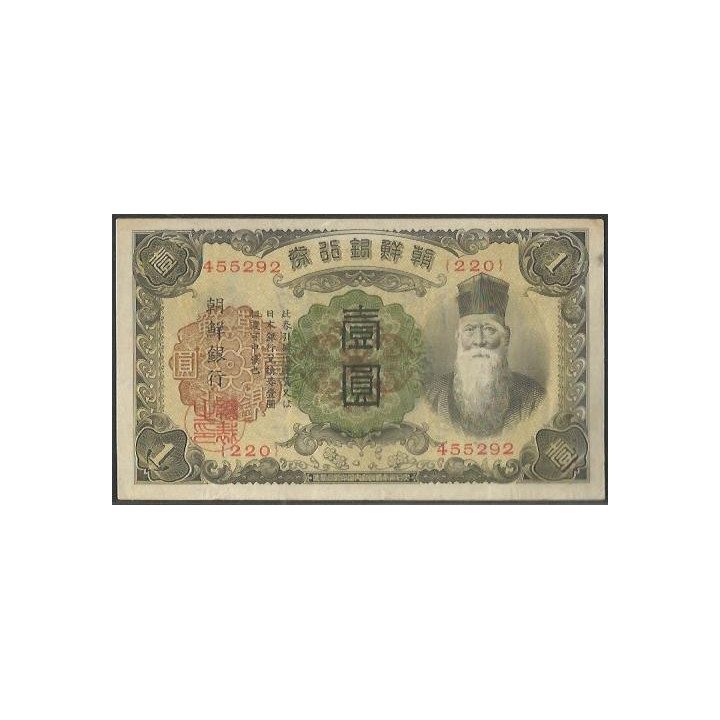 Korea 1 Yen ND1944 P33a