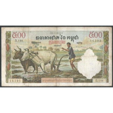 Cambodia, 500 Riels ND1958-70 P14d