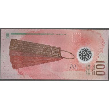 Maldivas, 100 Rufiyas 5 Oct 2015 P29a