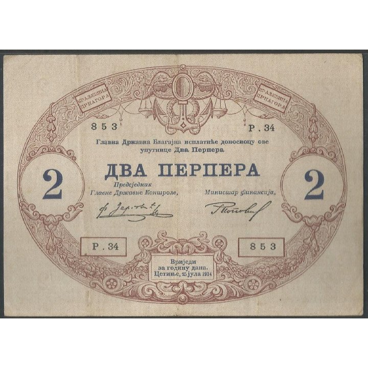 Montenegro 2 Perpera 25 Jul 1914 P16