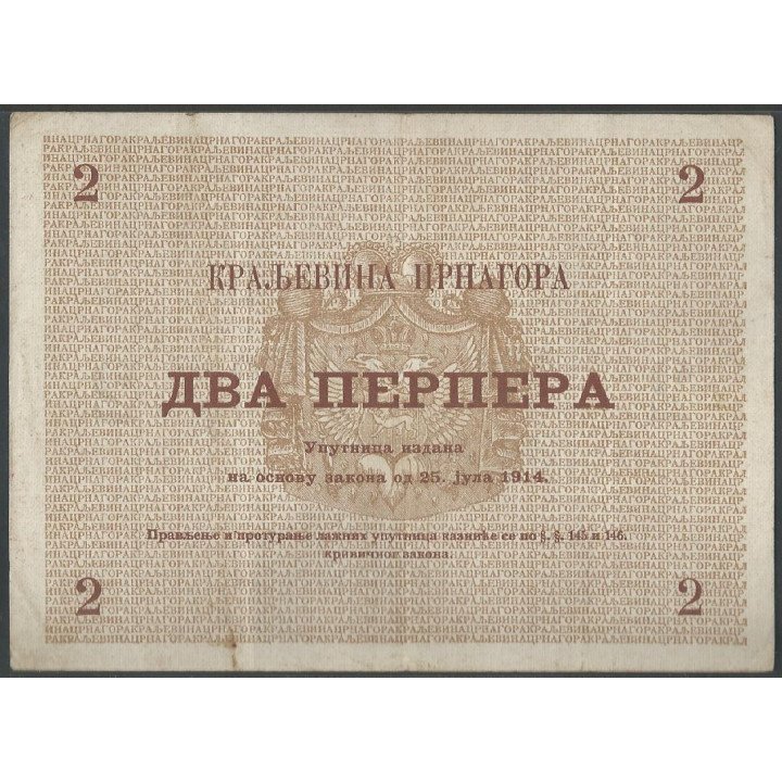 Montenegro 2 Perpera 25 Jul 1914 P16 reverso