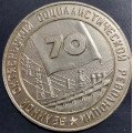 Medalla Rusia Energia 70 años 1917 - 1987