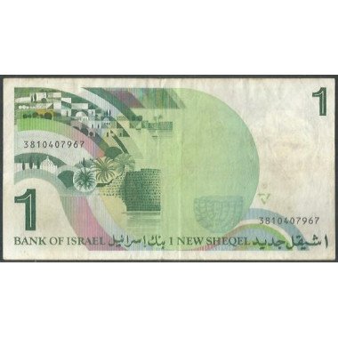 Israel, 1 New Sheqel 1986 P51Aa