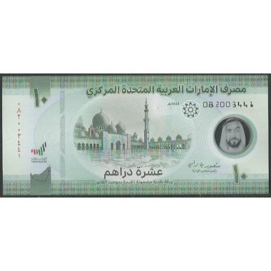 Emiratos Arabes Unidos, 10 Dirhams 2023 P37b