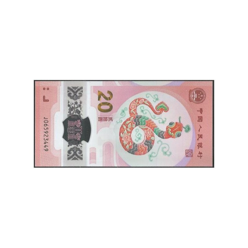 China, 20 Yuan 2025 Año de la Serpiente P921