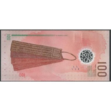 Maldivas, 100 Rufiyas 10 Mar 2018 P29b