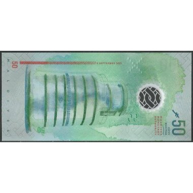 Maldivas, 50 Rufiyas 8 Sep 2022 P28b