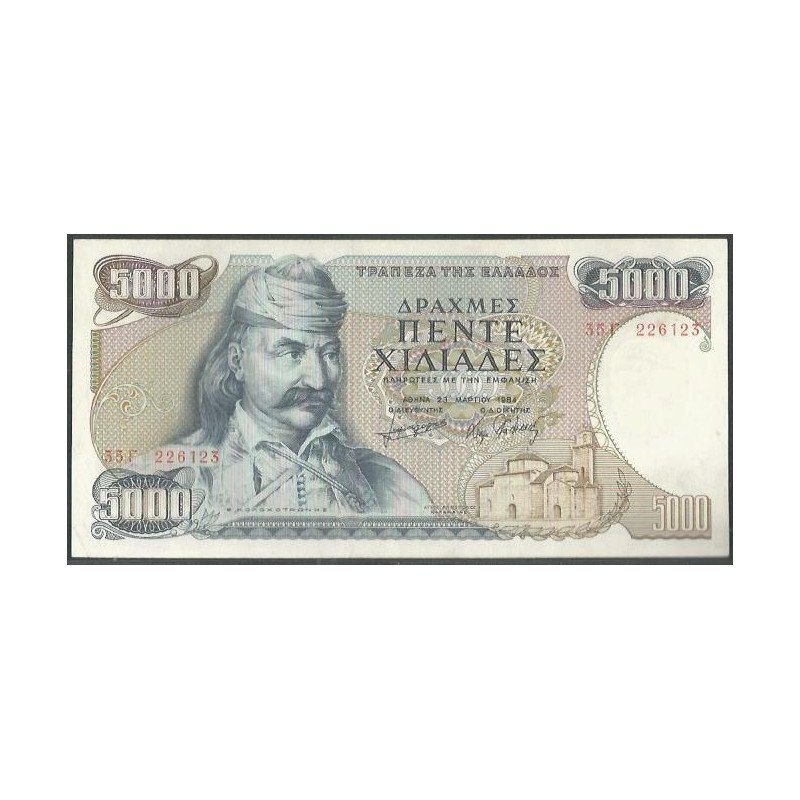 Grecia, 5.000 Dracmas 23 Mar 1984 P203a