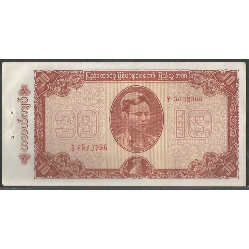 Burma, 10 Kyats ND1965 P54