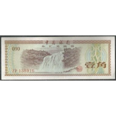 China F. E. C. 10 Fen 1979...