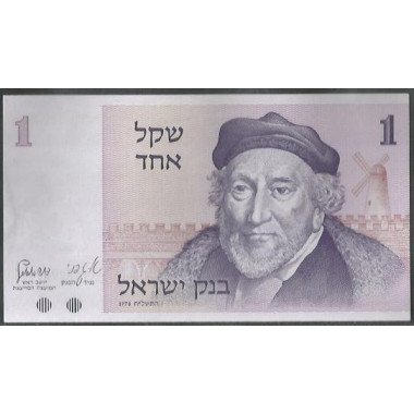 Israel, 1 Shequel 1978 P43a