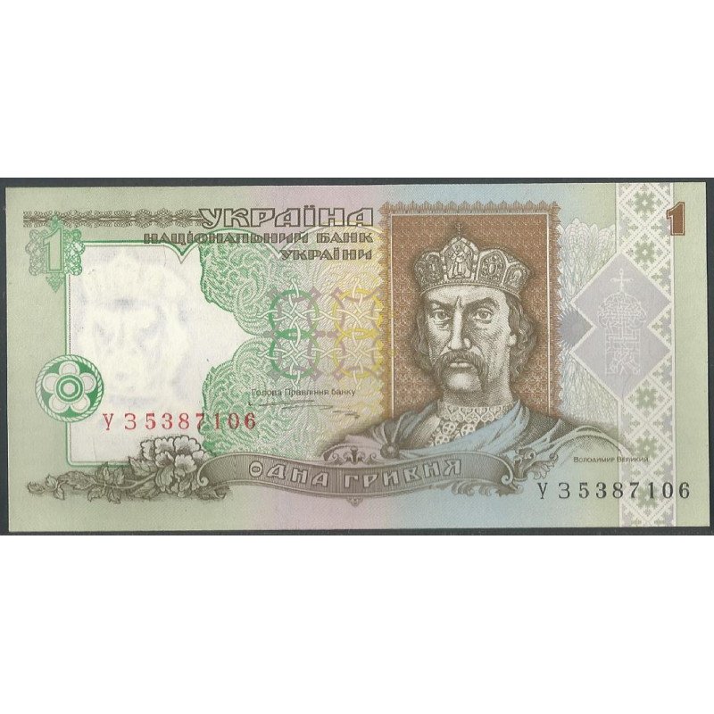 Ukrania, 1 Hryven 1995 P108b
