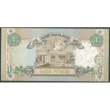 Ukrania, 1 Hryven 1995 P108b
