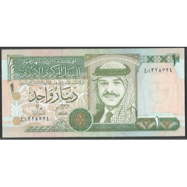 Jordania, 1 Dinar 1996 P29b