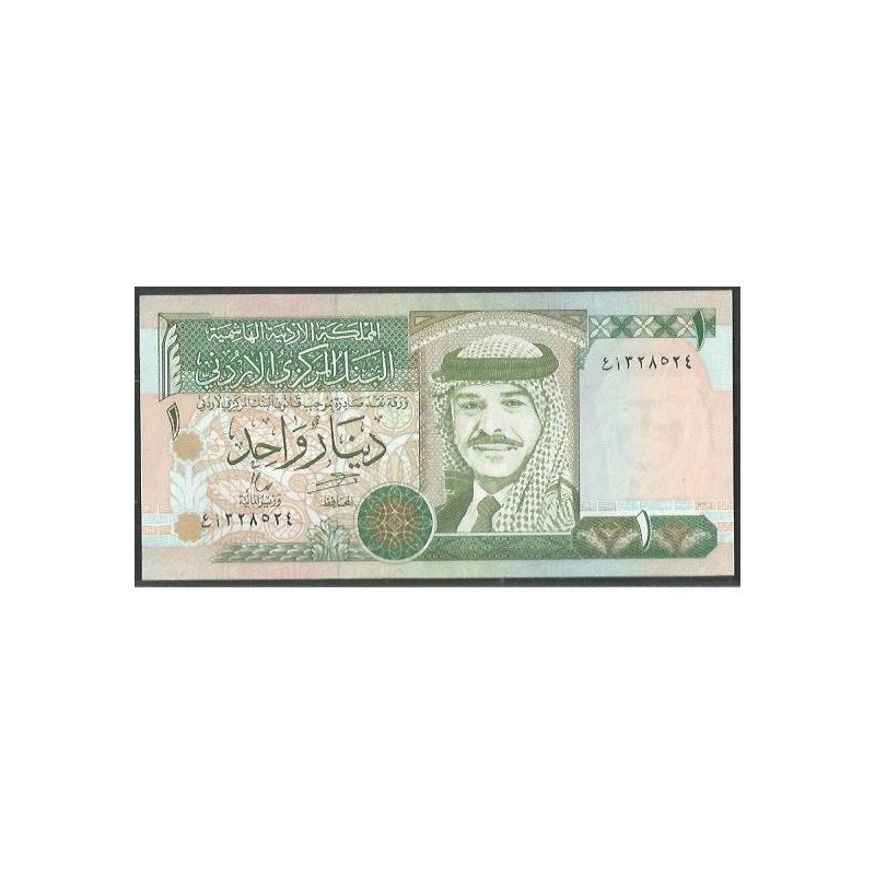 Jordania, 1 Dinar 1996 P29b
