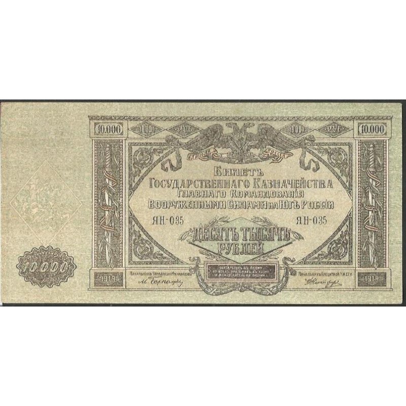 Rusia del Sur, 10.000 Rublos 1919 Ps425a