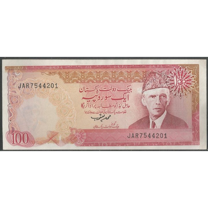 Pakistan 100 Rupias ND1986- Firma 13 P41
