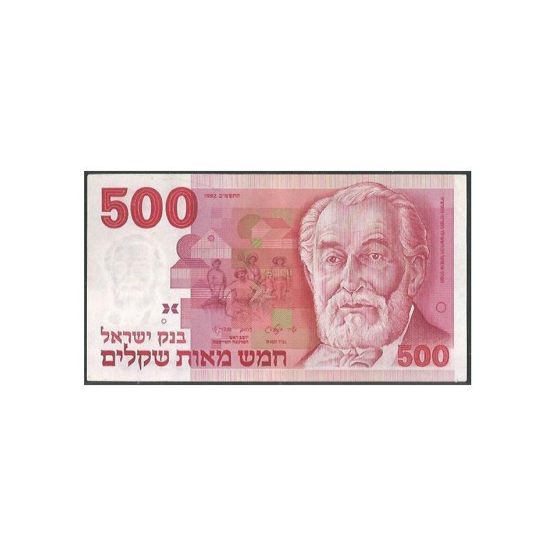 Israel, 500 Sheqalim 1982 P48
