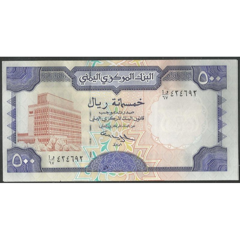 Yemen, 500 Rials ND1997 P30