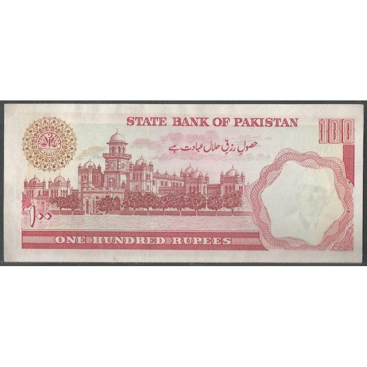 Pakistan 100 Rupias ND1986- Firma 13 P41 reverso