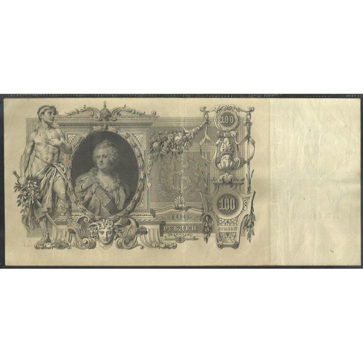 Rusia Zarista 100 Rublos 1910 P13b