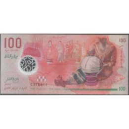 Maldivas 100 Rufiyas 5 Oct 2015 P29a