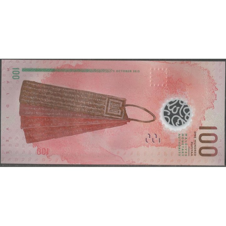 Maldivas 100 Rufiyas 5 Oct 2015 P29a reverso