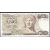 Grecia, 1.000 Dracmas 1 Jul 1987 P202a