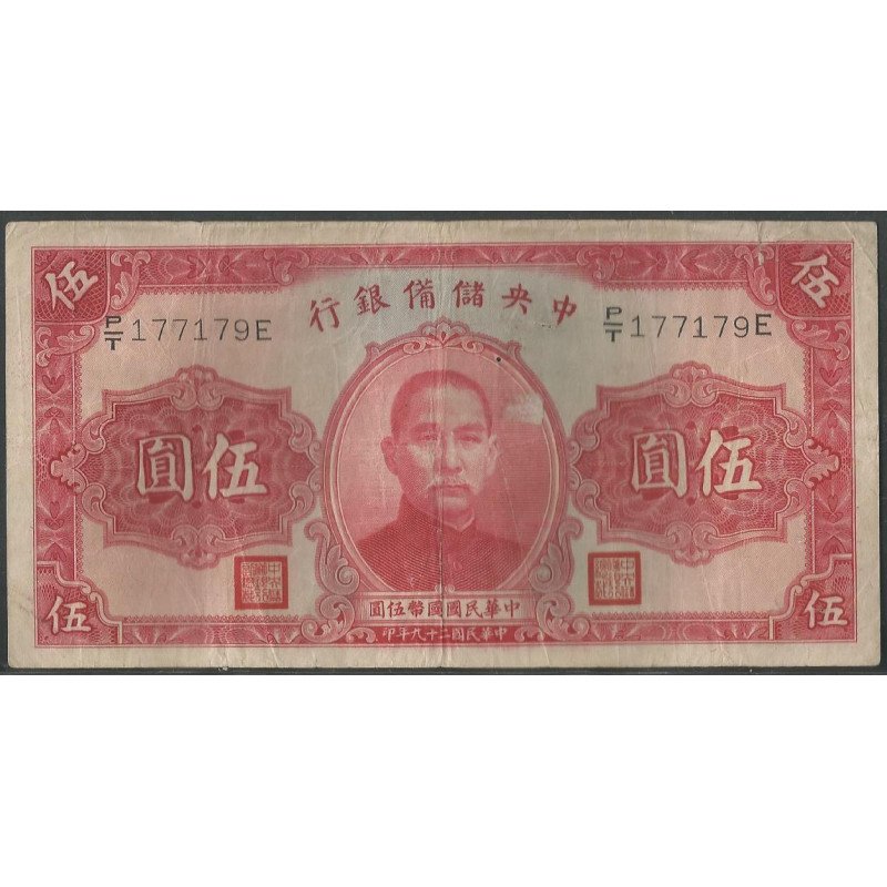 China Puppet banks, 5 Yuan 1940 PJ10e