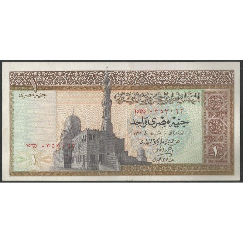 Egipto 1 Pound 1971 P44b Firma 14
