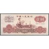 China, 1 Yuan 1960 P874c