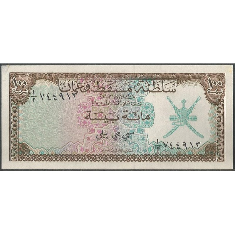 Muscat & Oman 100 Baisa ND1970 P1a