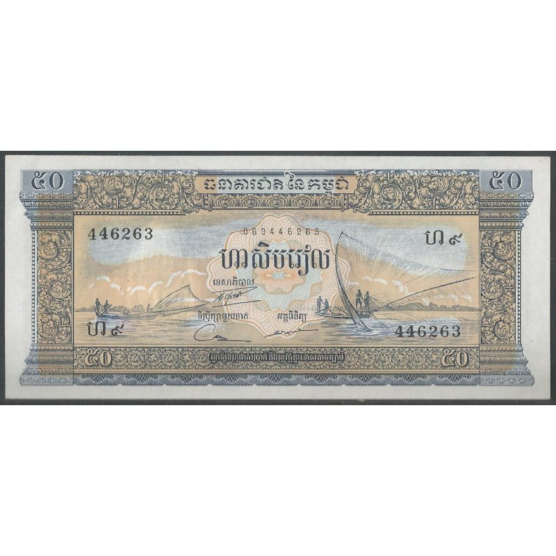Cambodia, 50 Riels ND1956-75 P7c