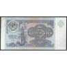Rusia URSS, 5 Rublos 1991 P239a