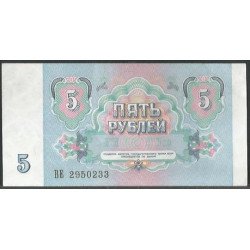 Rusia URSS, 5 Rublos 1991 P239a