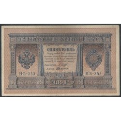 Rusia Zarista, 1 Rublo...